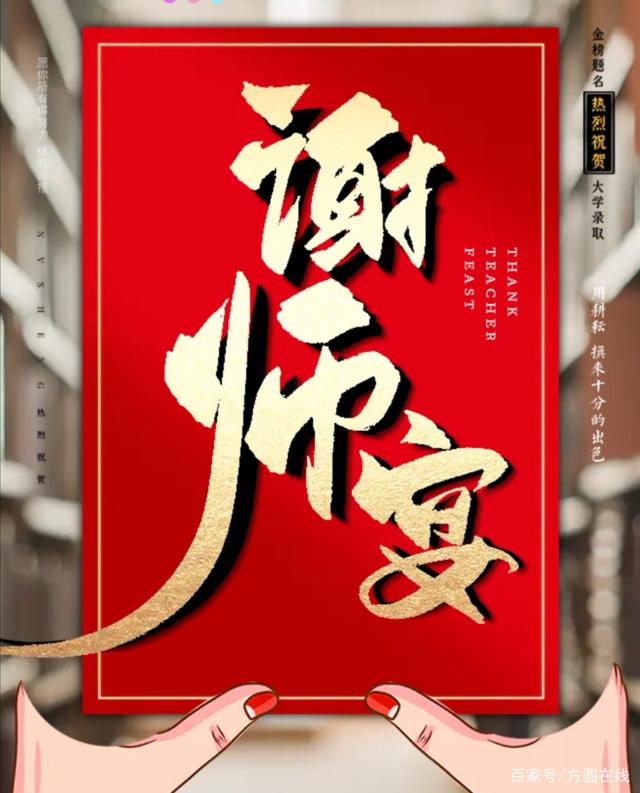 答谢晚宴文案(感谢请客吃饭的文案)