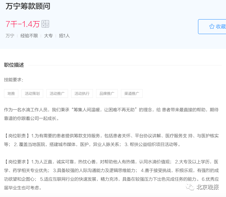 筹款的文案(众筹的文案怎么写)