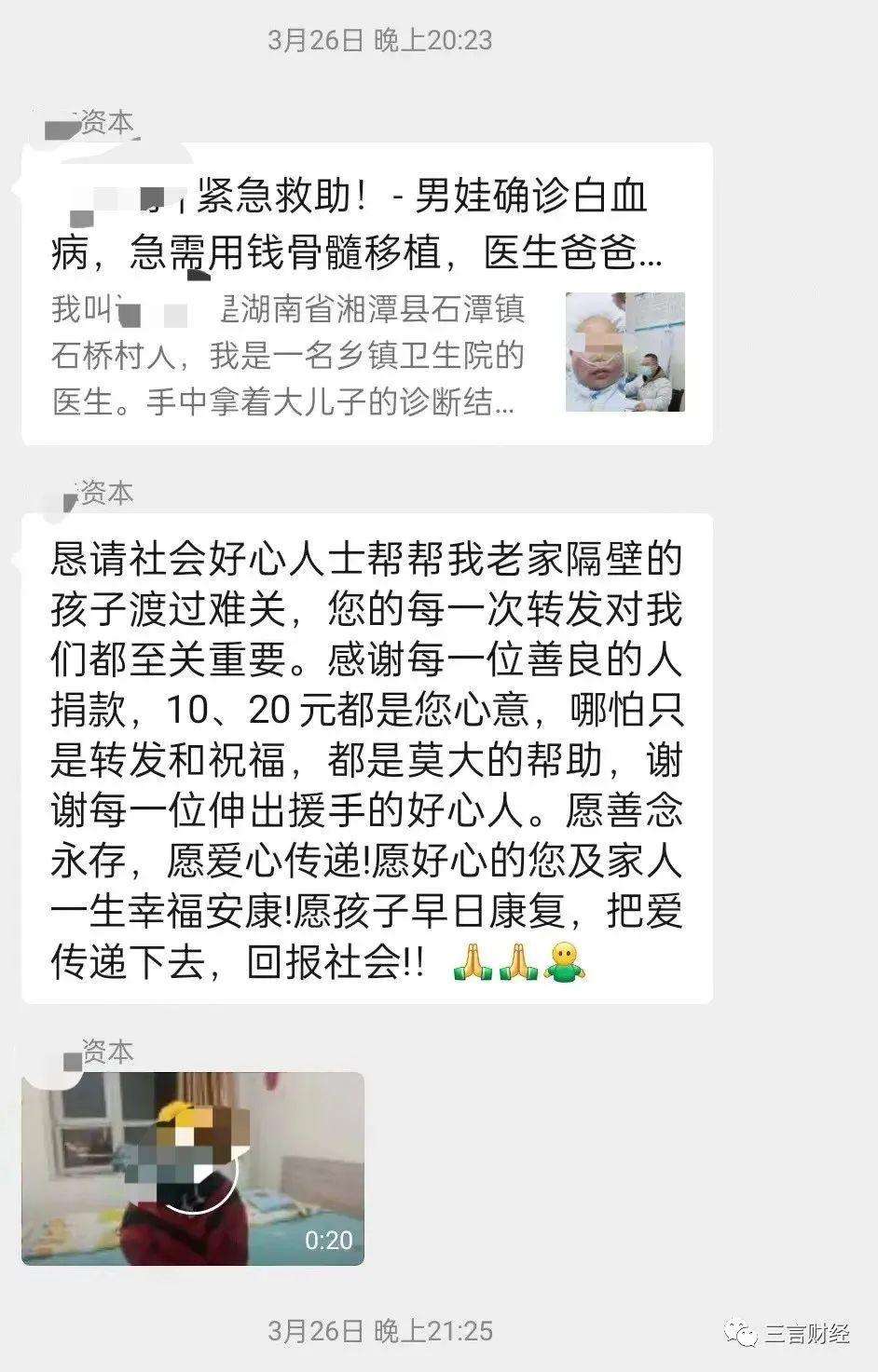 筹款的文案(众筹的文案怎么写)