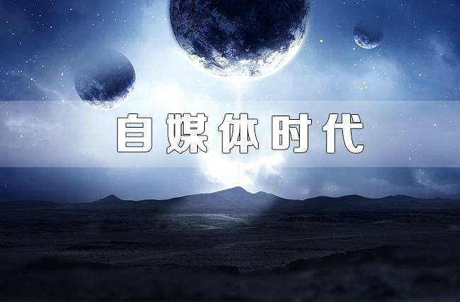 用自媒体赚钱(用自媒体赚钱吗)