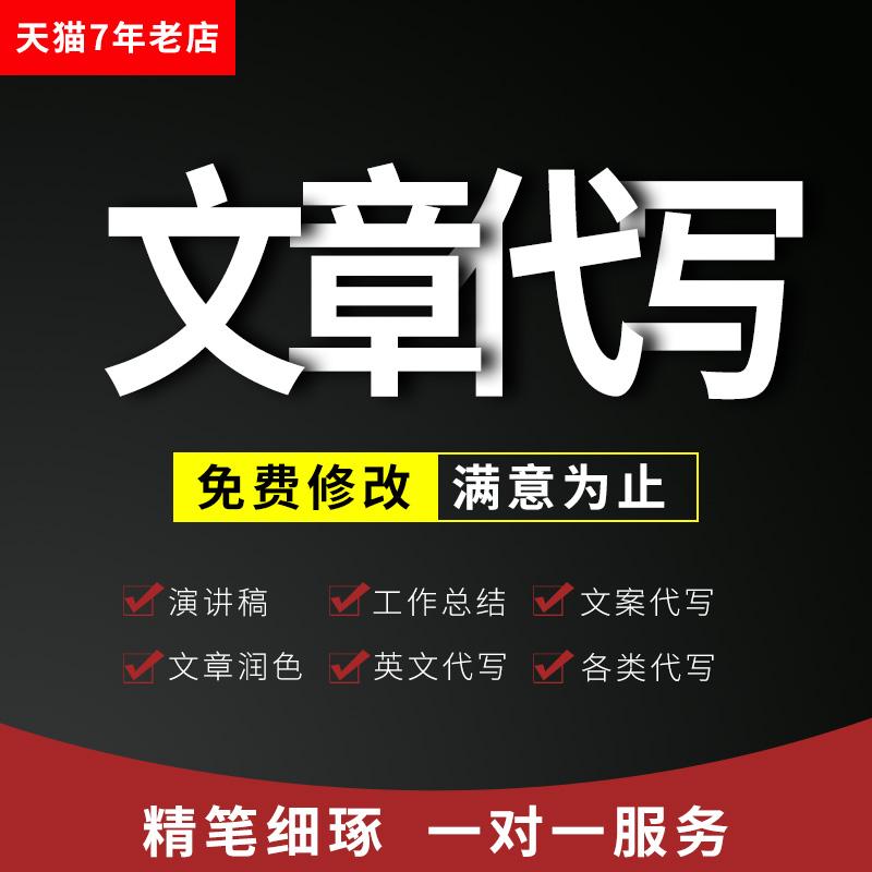 代写文案的费用是多少(代写文案的费用是多少钱)