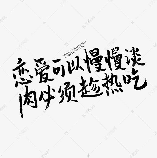 吃货搞笑文案(吃货搞笑文案图片)