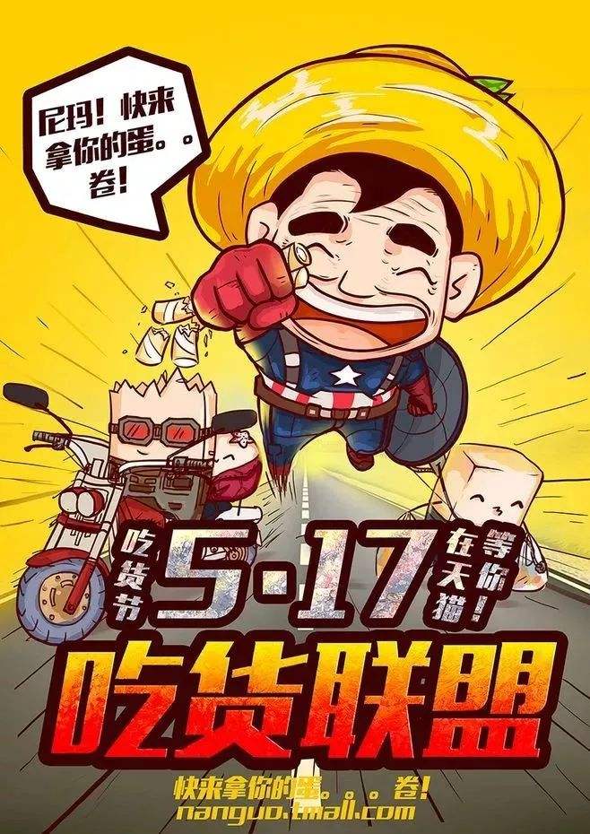 吃货搞笑文案(吃货搞笑文案图片)