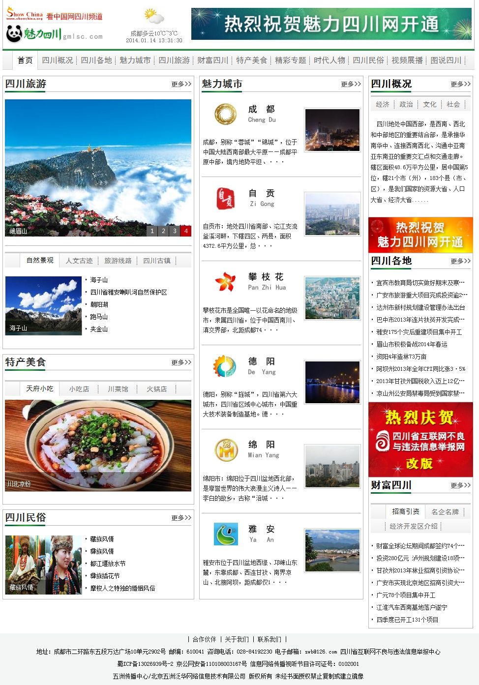 成都的媒体有哪些(成都网络媒体有哪些)