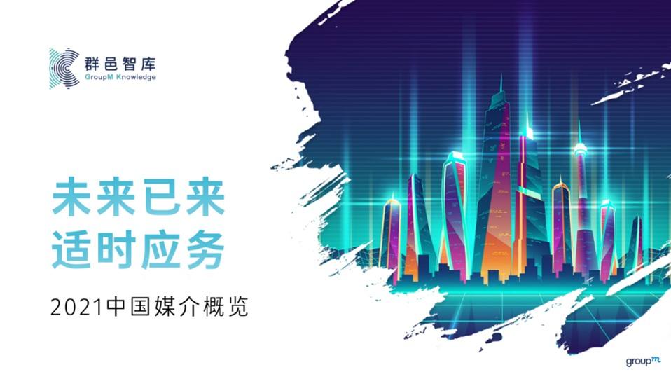 媒体型智库(主流媒体和机构媒体)