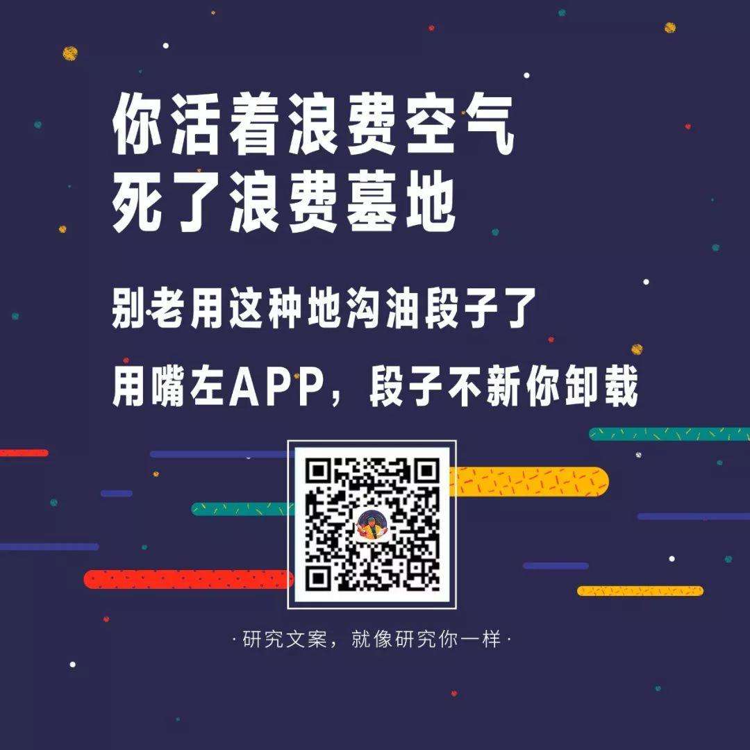 段子文案怎么写(段子文案怎么写好)