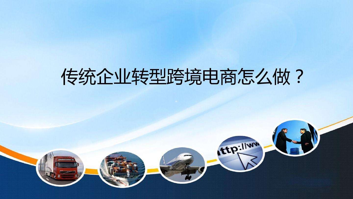 电商做些什么(电商是做什么?)