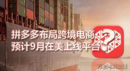 vova跨境电商(vova跨境电商平台倒闭)