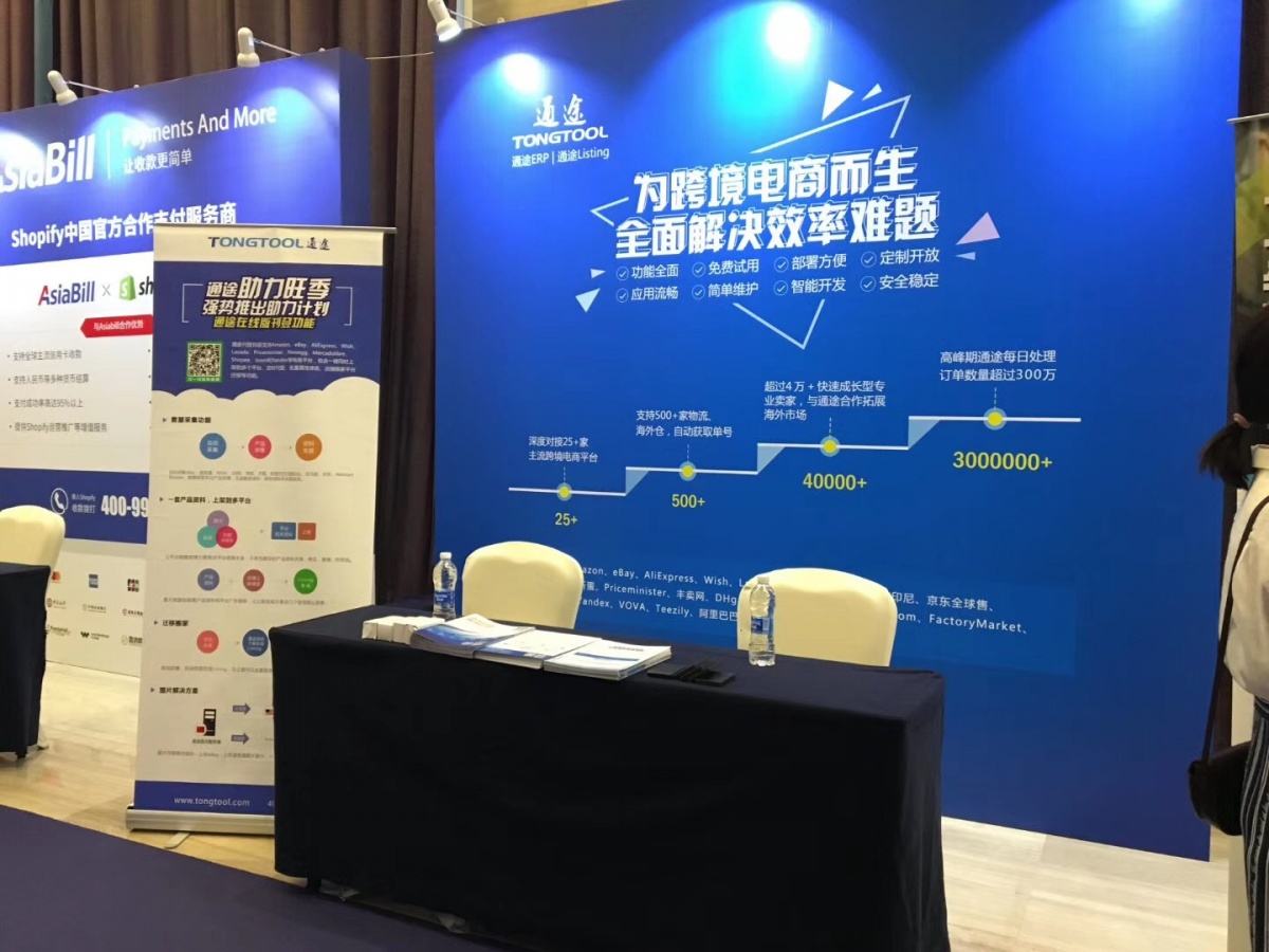 vova跨境电商(vova跨境电商平台倒闭)