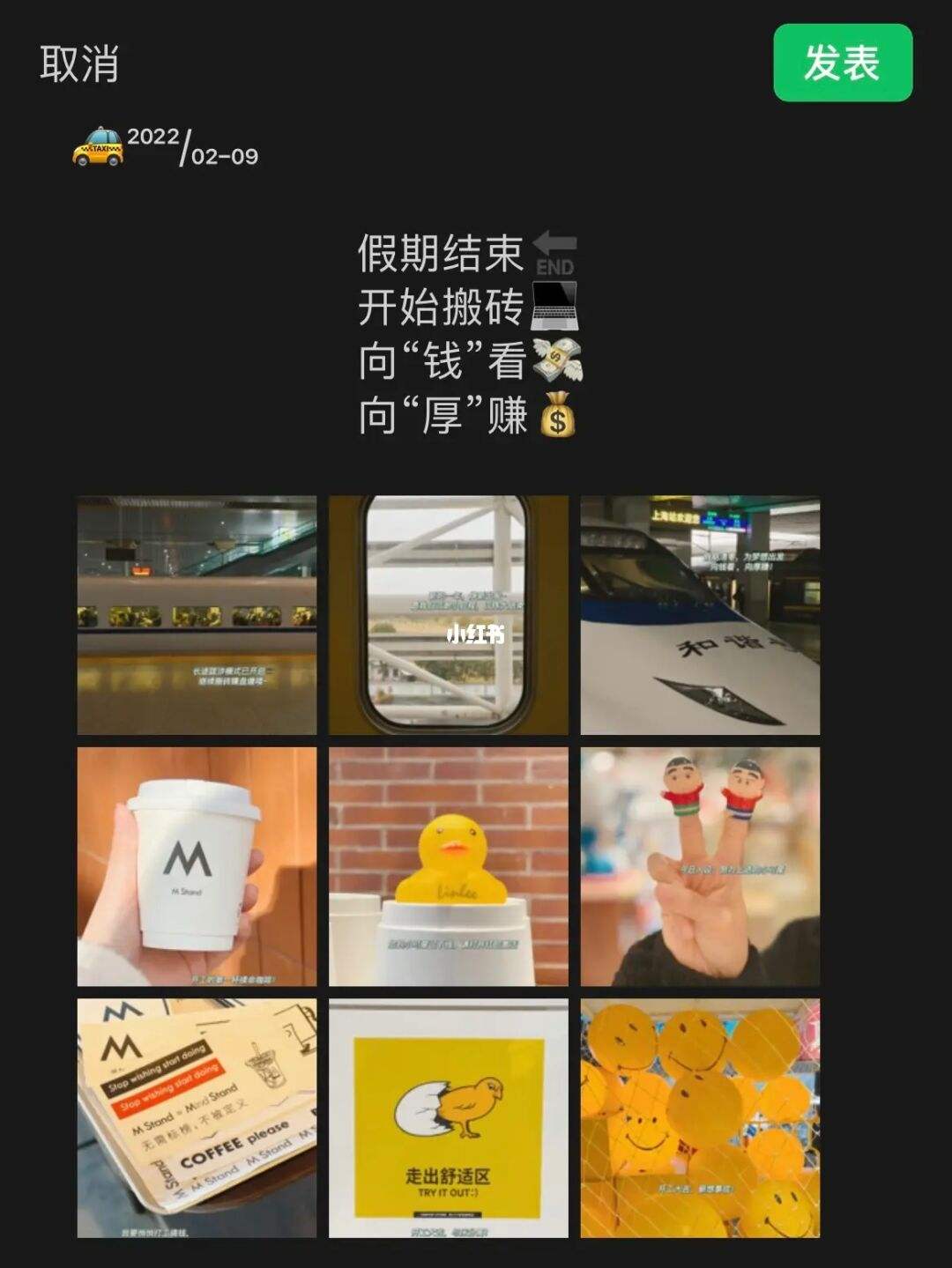 第一天上班文案(第一天上班文案朋友圈)