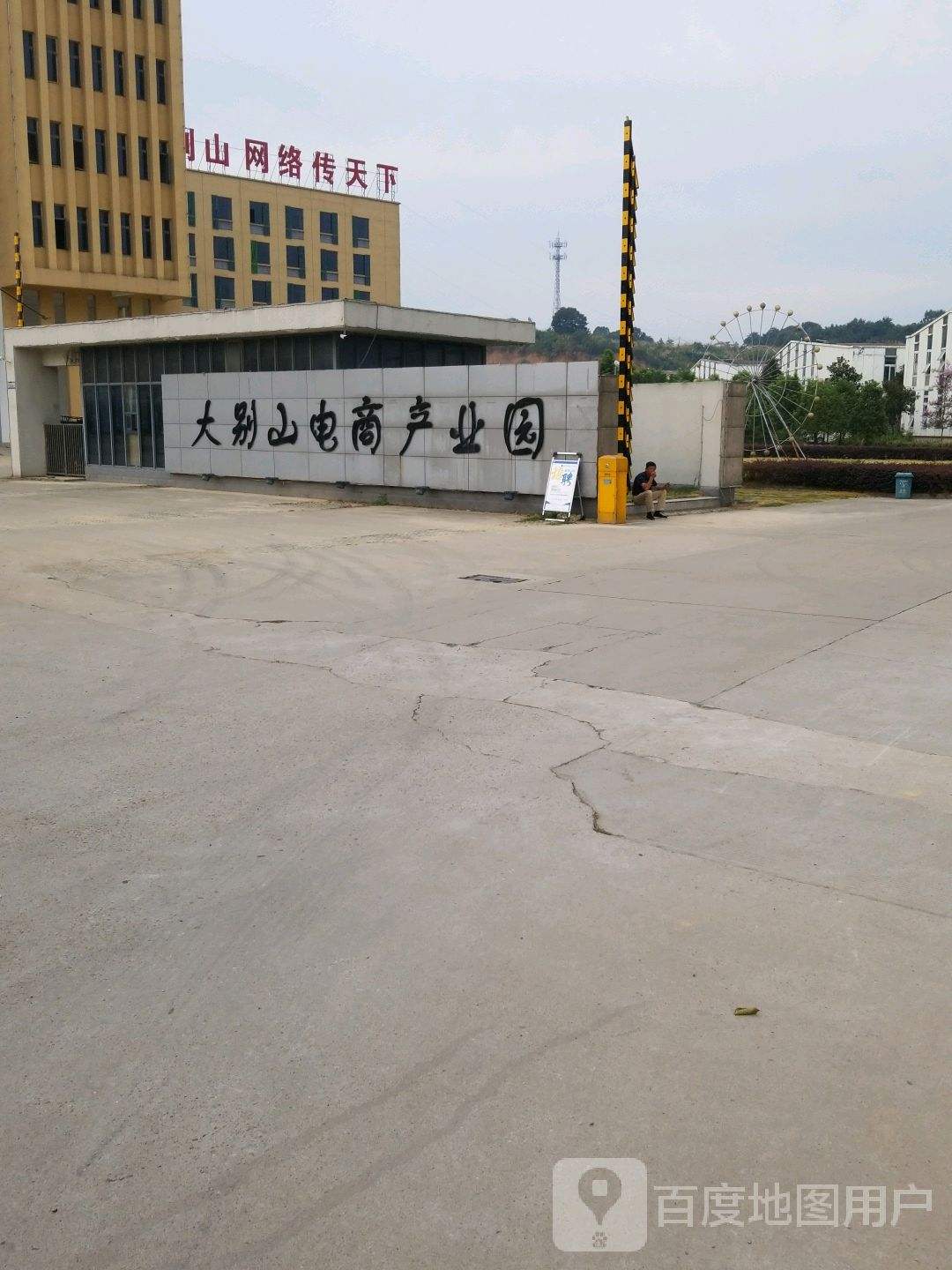六安电商产业园(六安电商产业园招聘)