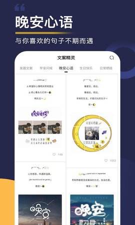 app产品文案范文(app的宣传文案怎么写)