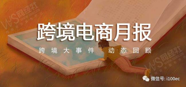 电商销售月报(电商销售月报总结和下个月计划)