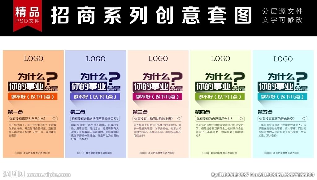 代理商招商文案(代理商招商文案范文)