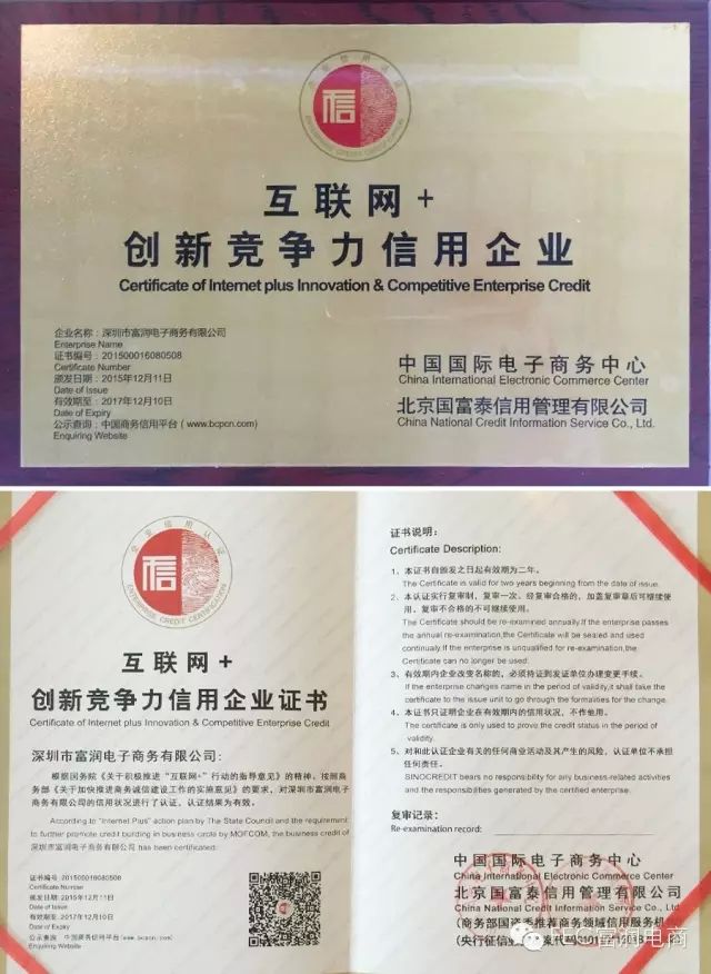 富润电商(富润实业集团)