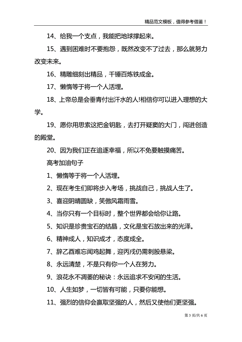 简短文案短句(简短文案短句干净治愈)