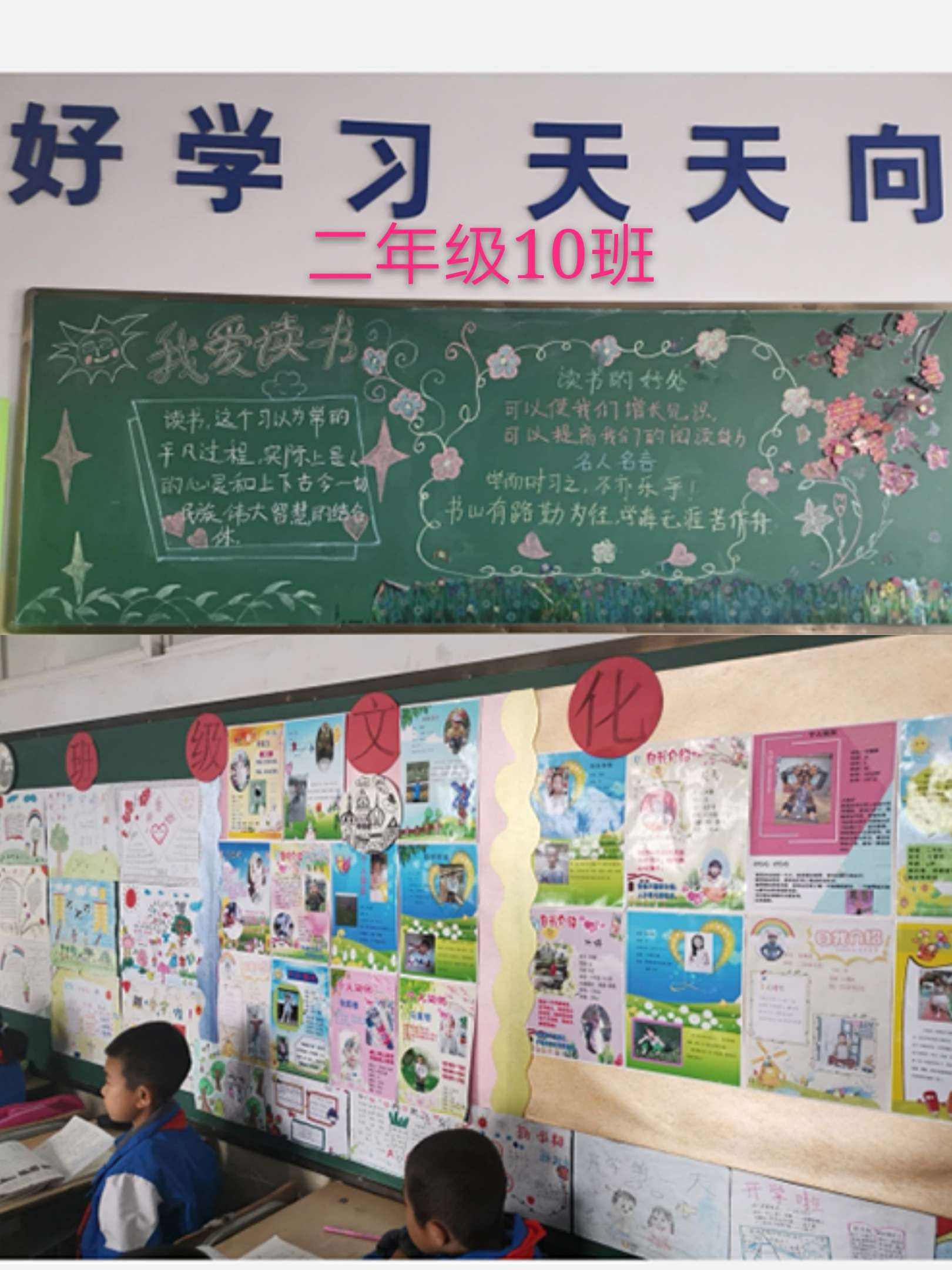 班级风采文案(二年级班级风采文案)