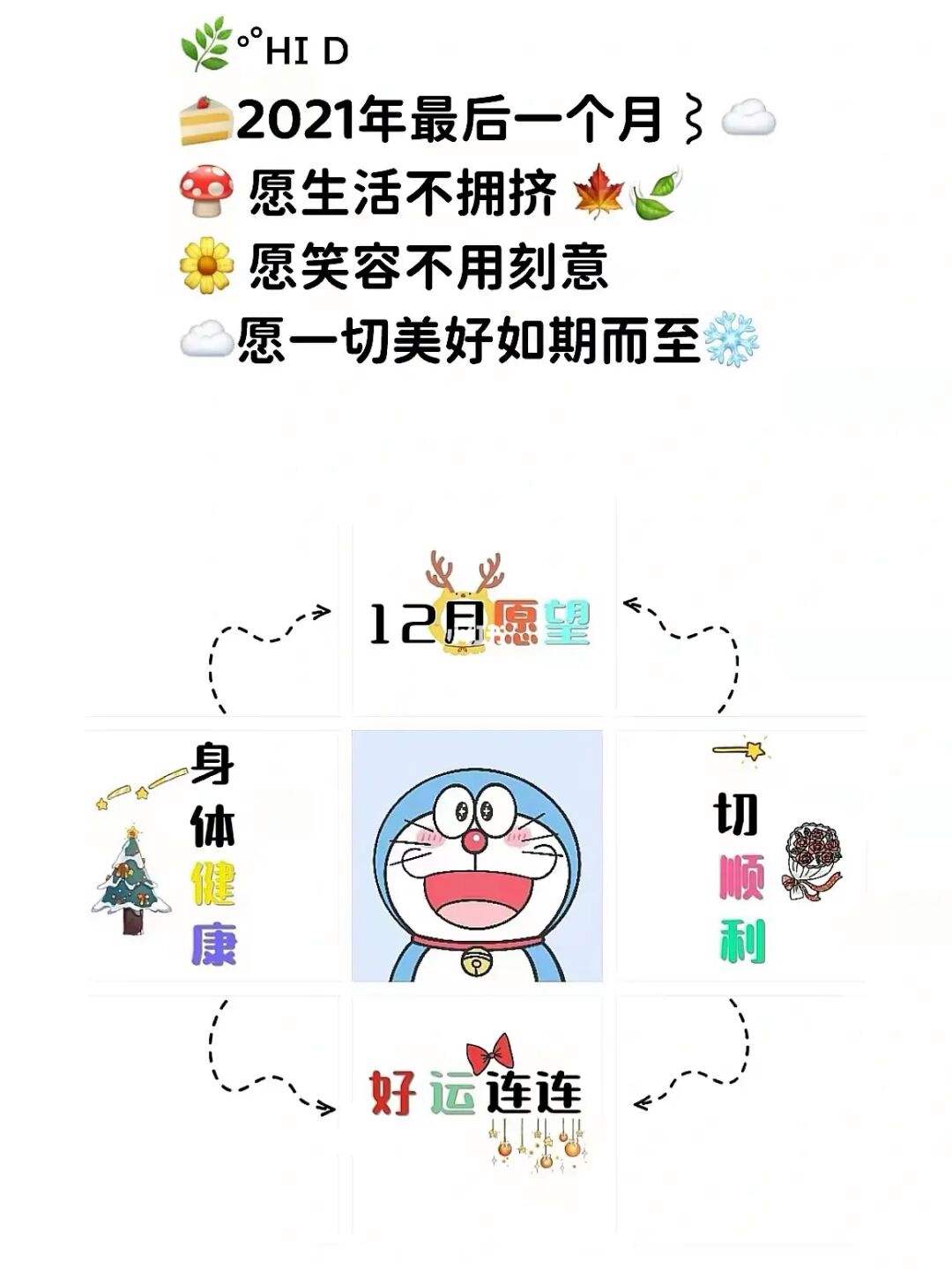 12月推广文案(10月份推广文案)