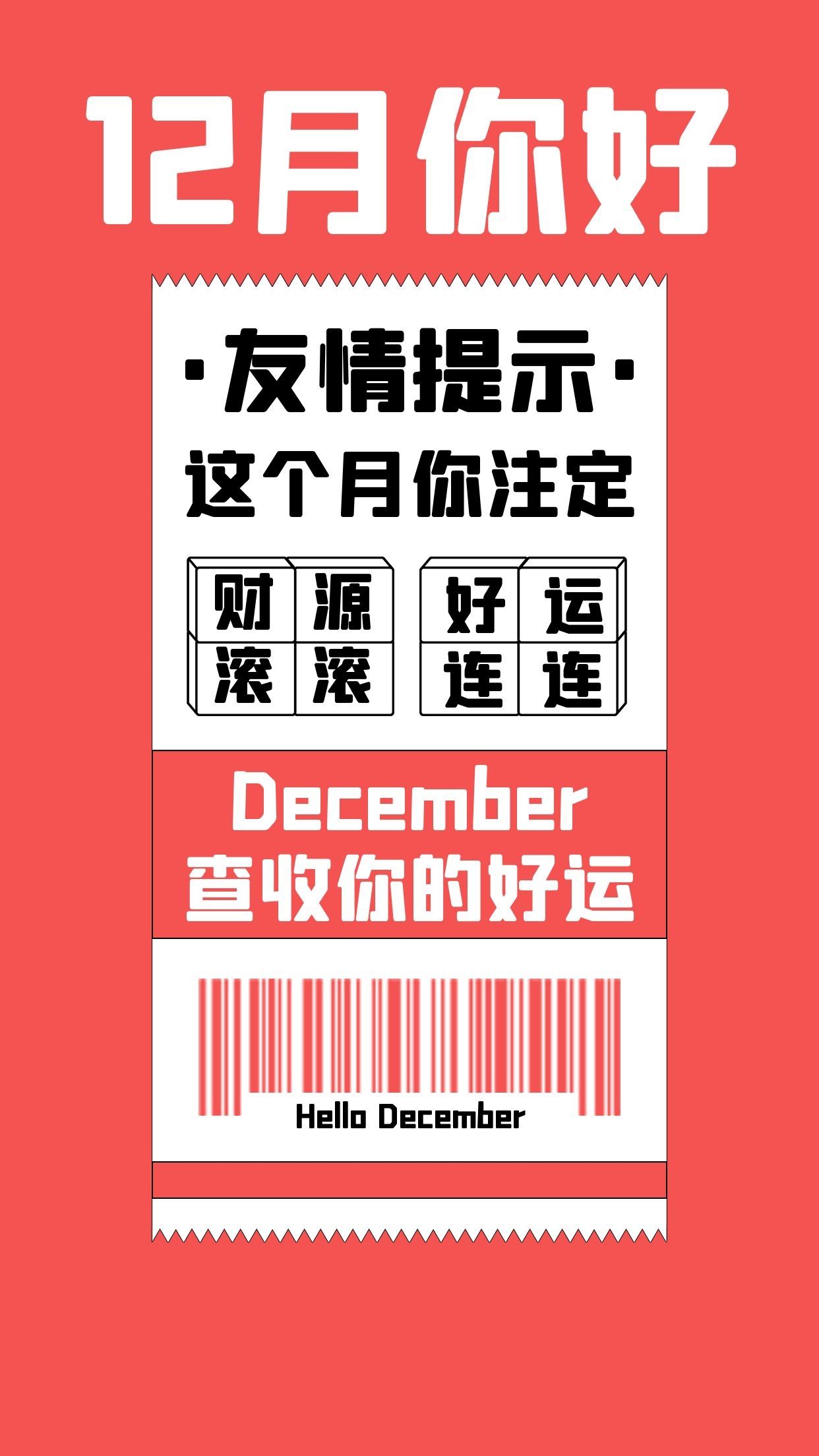 12月推广文案(10月份推广文案)