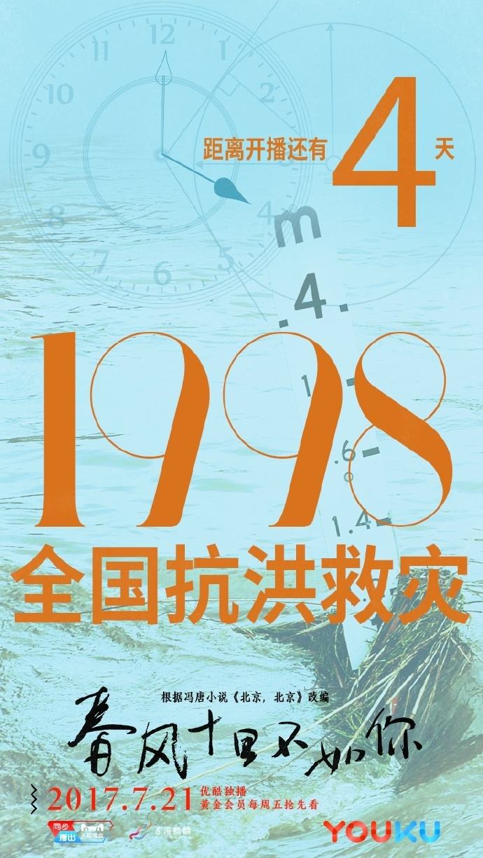 防汛文案(防汛主题标语)
