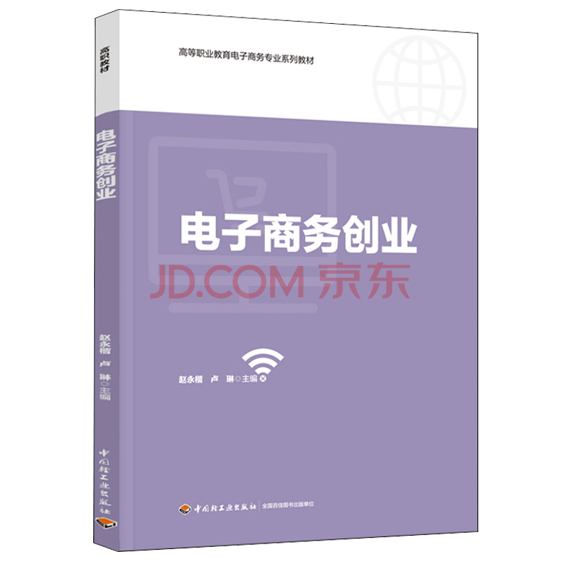 网络电商创业(网络电商创业培训心得体会)