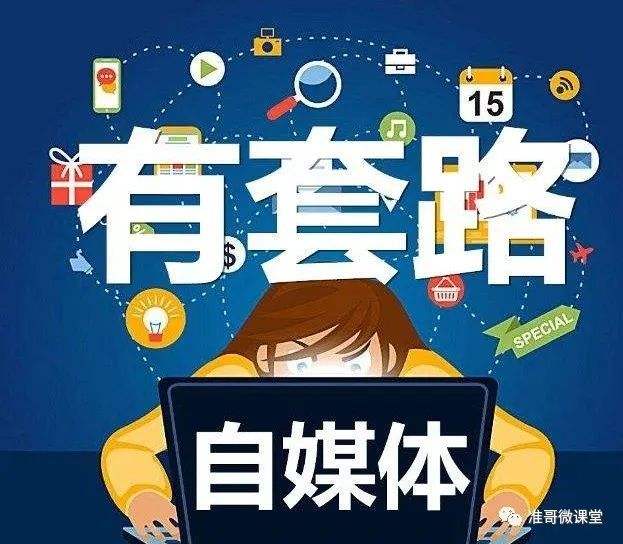 自媒体是如何入门(自媒体运营怎么入门)