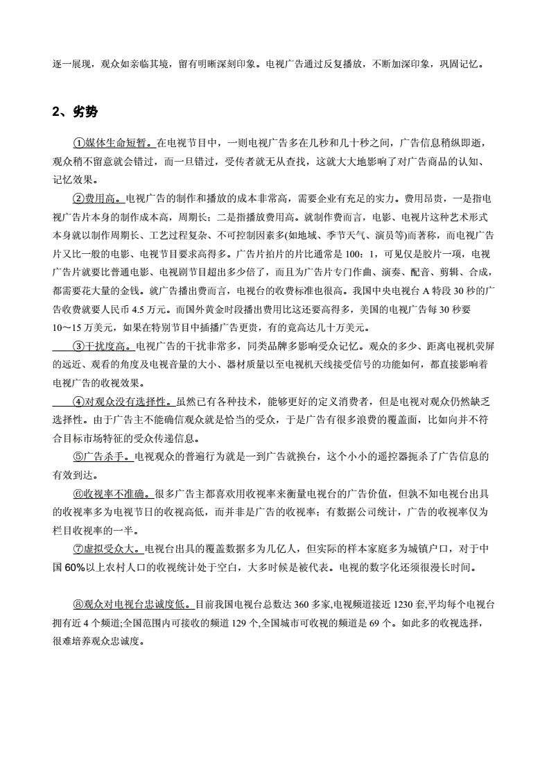 印刷媒体的优缺点(印刷媒体的优缺点有哪些)