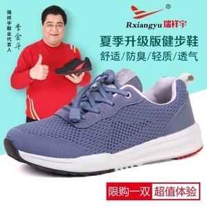 老年人健步鞋文案(某款针对老年人的健步鞋的电商文案)