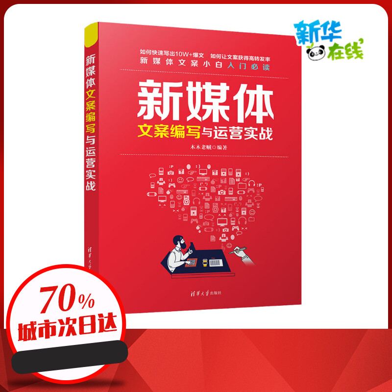 编写文案(编写文案的基本步骤)