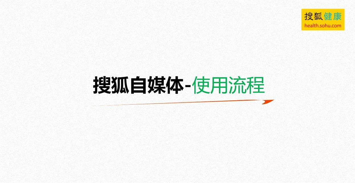 介绍自媒体的ppt(介绍自媒体的微信公众号)