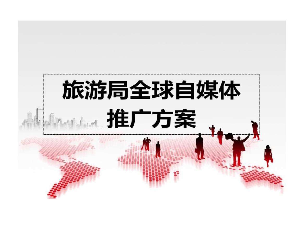 介绍自媒体的ppt(介绍自媒体的微信公众号)