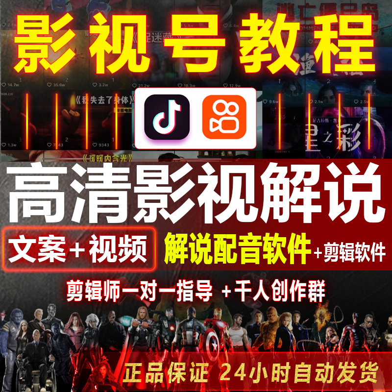 电影解说文案抄袭(电影解说文案抄袭通过吗)