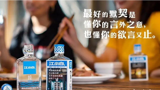 白酒产品文案(关于白酒的创意文案)