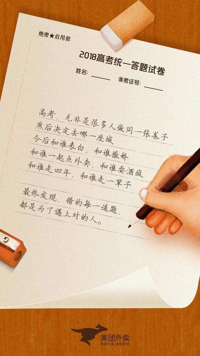 高考的文案(高考的文案唯美)