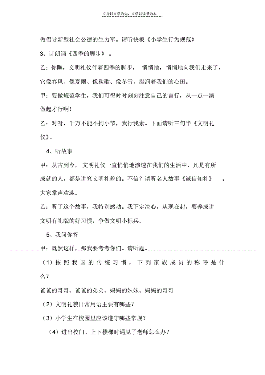 电话礼仪文案(电话礼仪设计意图)