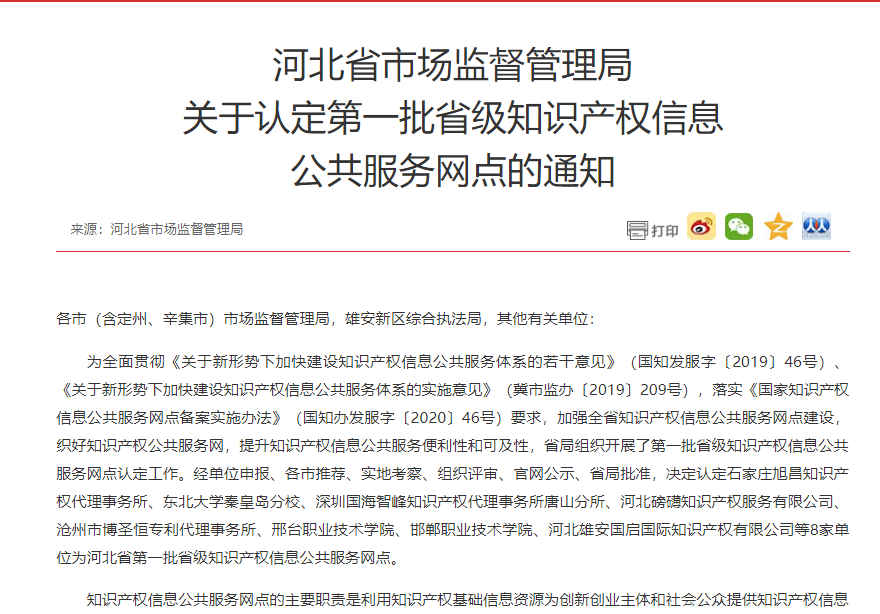河北自媒体(河北自媒体百佳号)