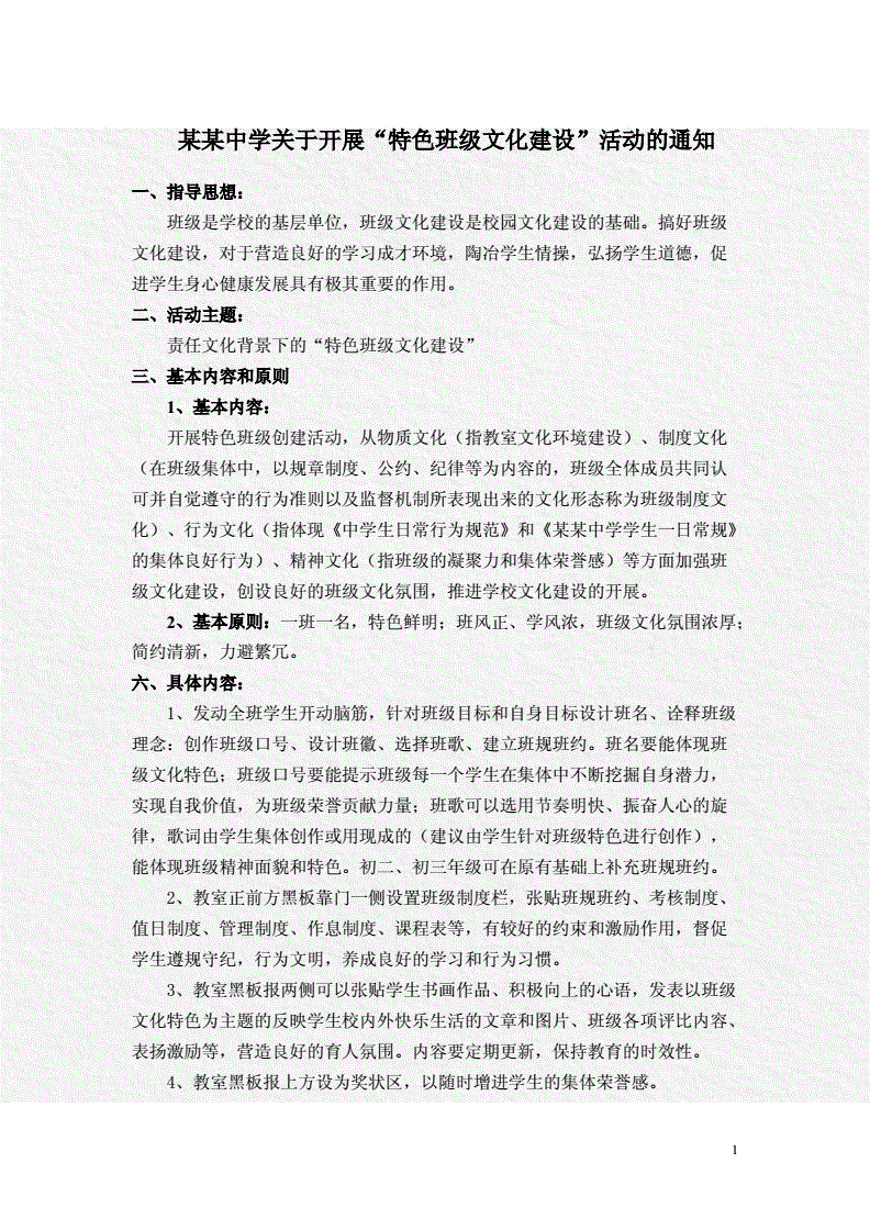 班级文案怎么写(班级文案怎么写好)