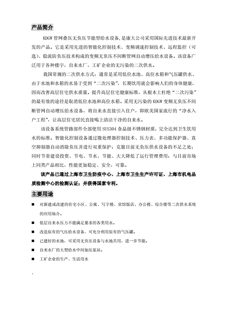 产品说明书文案(产品说明书文案范文)