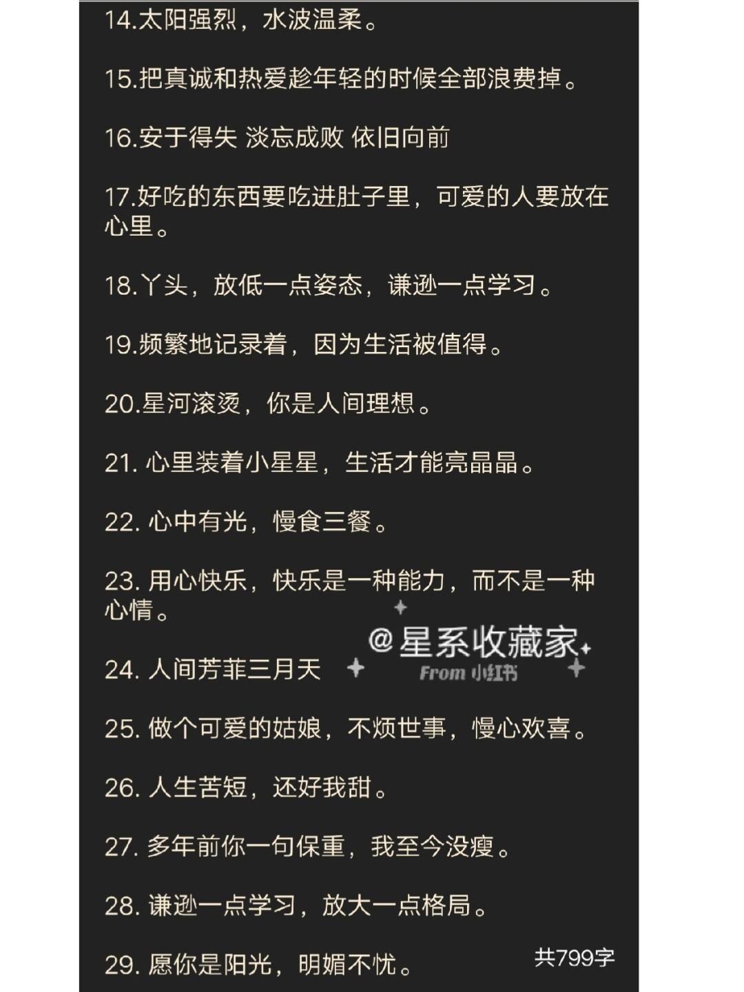 美好文案短句(美好的文案简短)