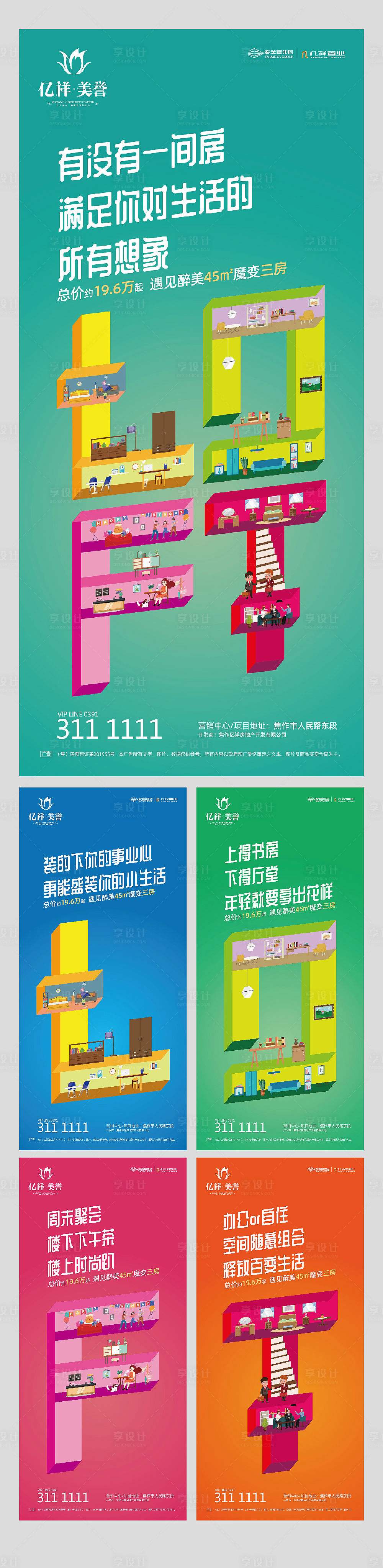 loft广告文案(loft公寓推广文案)