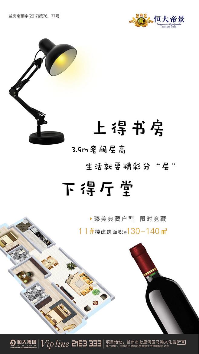 loft广告文案(loft公寓推广文案)