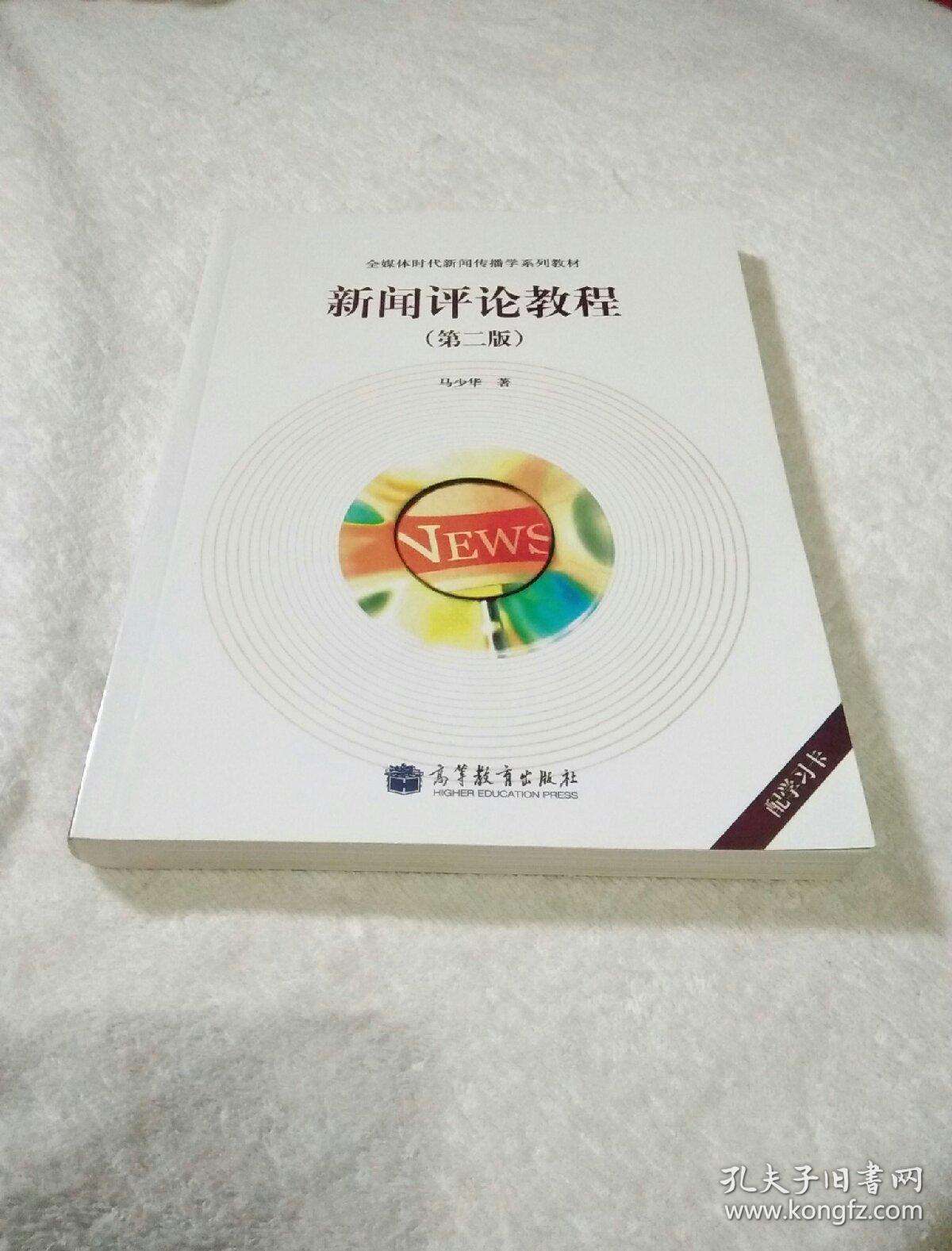 全媒体研究(全媒体研究院)