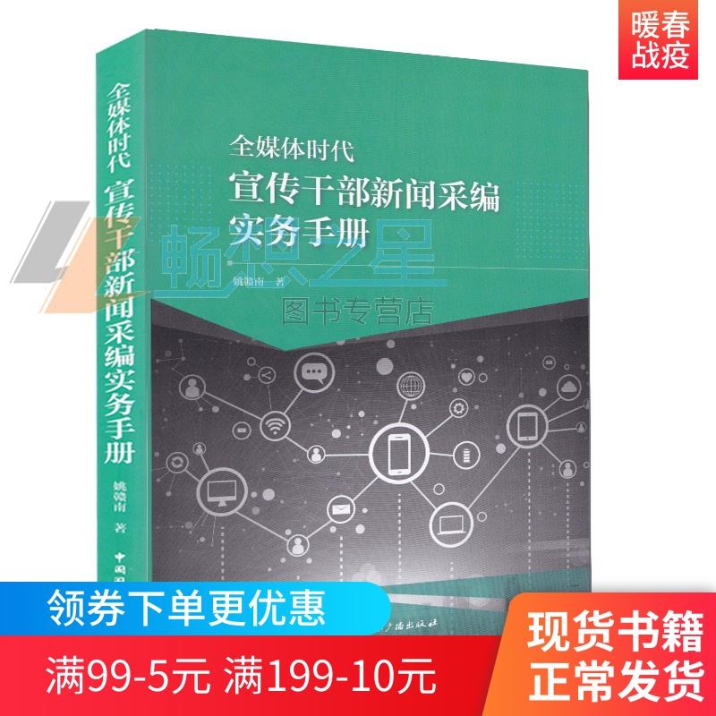 全媒体研究(全媒体研究院)