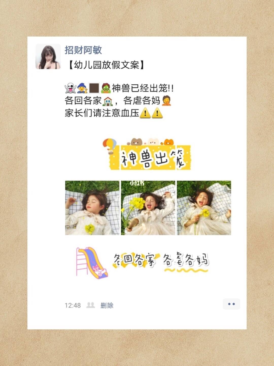放寒假文案(放寒假文案和符号)