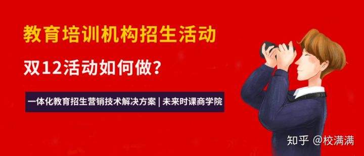 教育培训机构营销方案(教育培训机构营销方案场地比例)