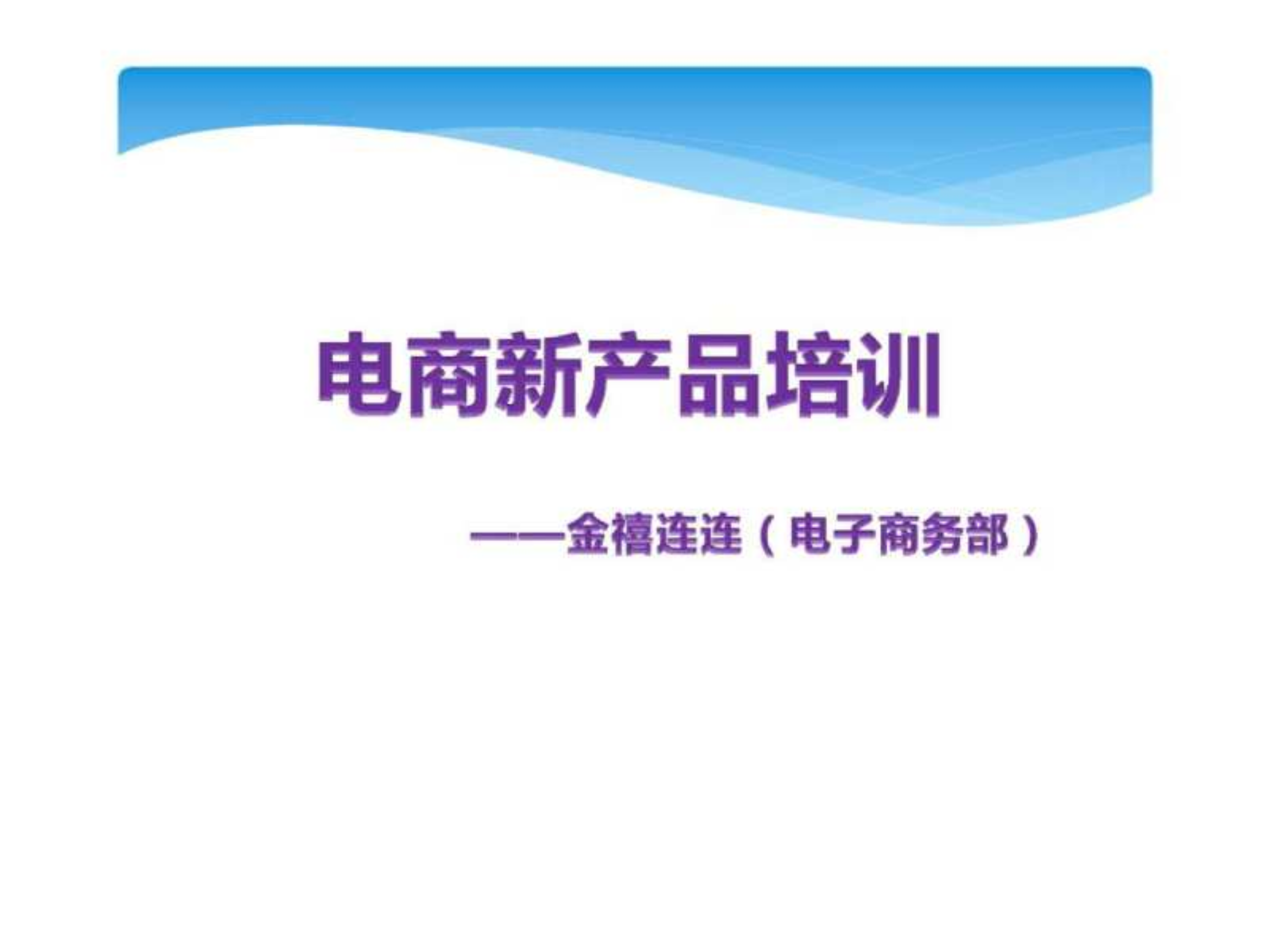 电商做什么产品(电商做什么产品没有7天无理由退货产品)