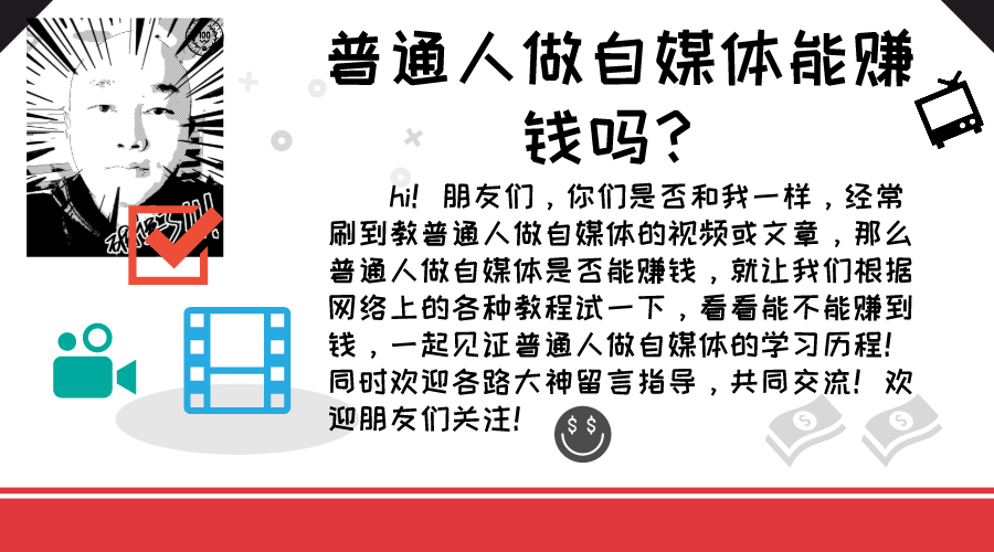 多少人做自媒体(为什么很多人做自媒体)