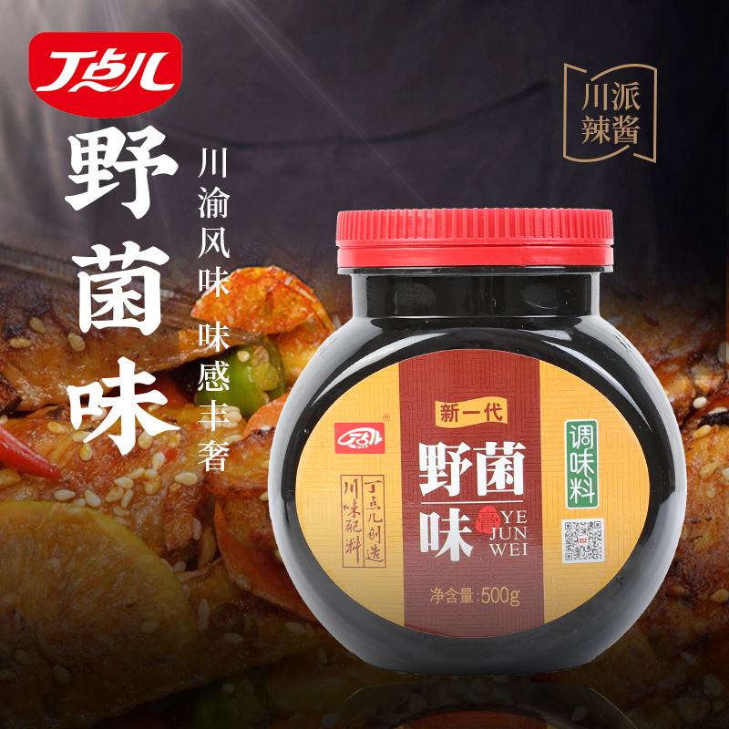 调味品文案(调味品广告文案)