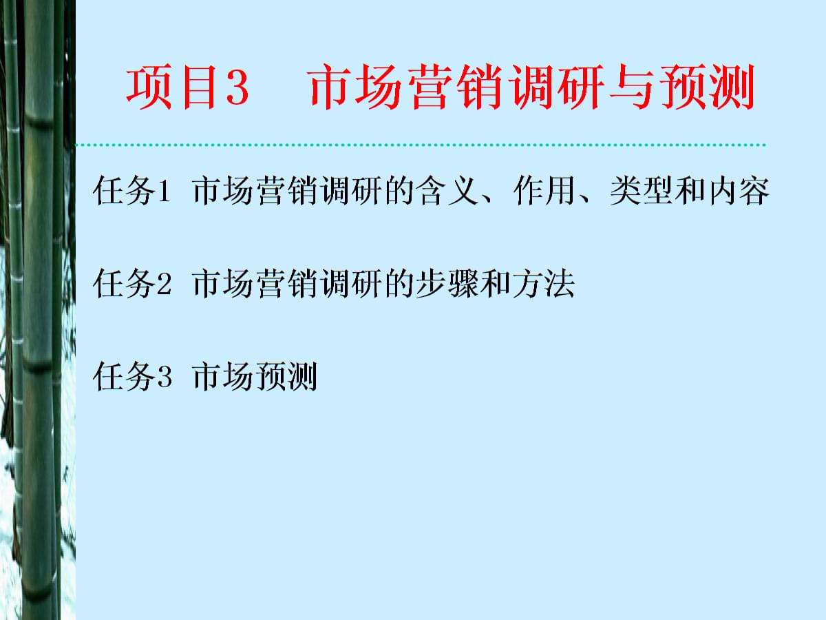 市场营销管理的任务(市场营销管理的任务有哪些)