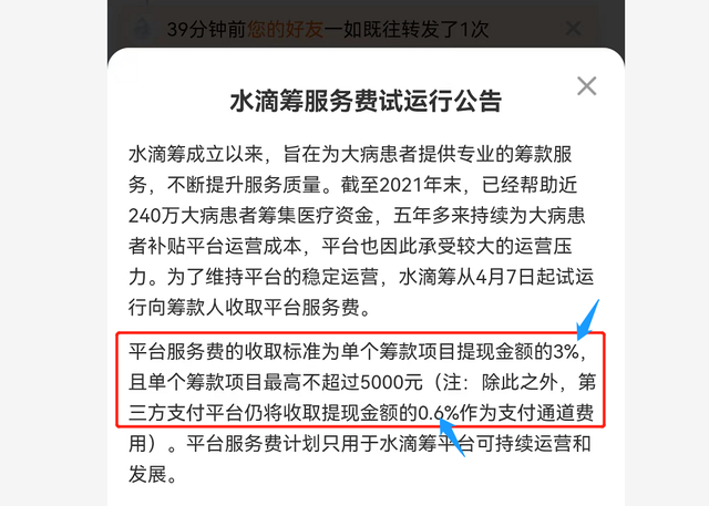筹款文案模板(筹款文案怎么写)